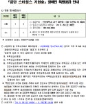 백운동 | 우리동 소식