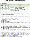 백운동 | 우리동 소식