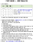 백운동 | 우리동 소식