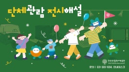 체험/견학 | 체험/견학