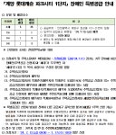 백운동 | 우리동 소식