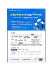 사이동 | 우리동 소식
