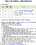 백운동 | 우리동 소식
