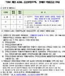 백운동 | 우리동 소식