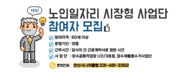 안산동 | 우리동 소식