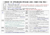 사이동 | 우리동 소식