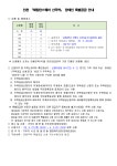 안산동 | 우리동 소식