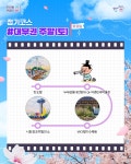 안산시티투어 | 테마여행