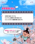 안산시티투어 | 테마여행