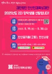 안산동 | 우리동 소식