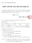 사이동 | 우리동 소식