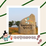 대부권 평일 | 안산시티투어 | 테마여행