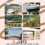 시내권 주말 | 안산시티투어 | 테마여행