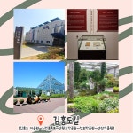 시내권 주말 | 안산시티투어 | 테마여행