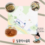 시내권 주말 | 안산시티투어 | 테마여행