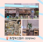 시내권 주말 | 안산시티투어 | 테마여행