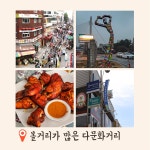 시내권 평일 | 안산시티투어 | 테마여행