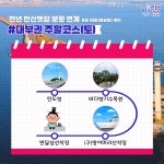 대부권 주말 | 안산시티투어 | 테마여행