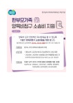 안산동 | 우리동 소식