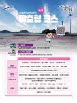 맞춤형 코스 | 안산시티투어 | 테마여행 |