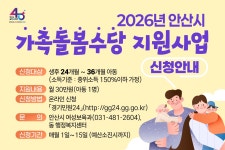 안산동 | 우리동 소식