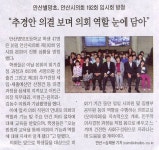 안산시 의원홈페이지에 오신 것을 환영합니다.