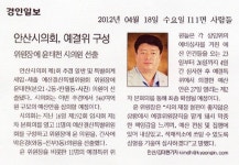 안산시 의원홈페이지에 오신 것을 환영합니다.