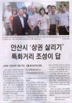안산시 의원홈페이지에 오신 것을 환영합니다.