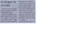 보도자료 | 홍보관 | 작은사랑 큰보람 | 시민참여 | 안산시청