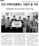 보도자료 | 홍보관 | 작은사랑 큰보람 | 시민참여 | 안산시청