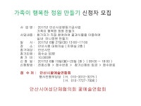 새소식 | 시정소식 | 시정안내 | 안산시청