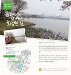 단원산책숲길 | 7경 화랑유원지와 화정천산책길
