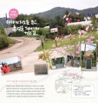 단원산책숲길 | 9경 화정동 꽃우물길