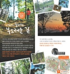 상록산책숲길 | 항가울산/휴암산 숲속길