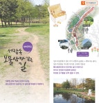상록산책숲길 | 성호공원길