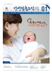 안성 맞춤소식호 1월호