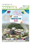 안성 맞춤소식 3월호