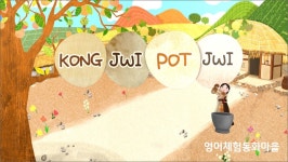 영어체험동화마을(아양도서관) | 체험/놀이(유아~청소년) | 통합예약 | 홈페이지