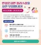 안성시청 홈페이지 인트로