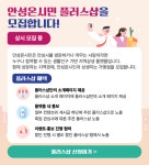 안성시청 홈페이지 인트로
