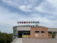 Anseong Matchum Craft Culture Center | Anseong Matchum Land | Culture and Tourism | Anseong-si
