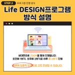 [학생상담센터] 진짜 나를 이해하여 진로를 찾아가는 Life DESIGN 진로 찾기 워크샵 | 안양대학교