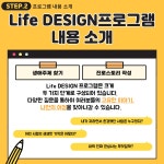 [학생상담센터] 진짜 나를 이해하여 진로를 찾아가는 Life DESIGN 진로 찾기 워크샵 | 안양대학교