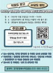 [경기환경에너지진흥원] 2023년 미래직장체험 프로그램 | 안양대학교