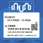 [서울특별시립청소년문화교류센터] UNGO 진로여행의 밤 참여 안내 | 안양대학교