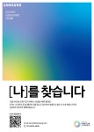 [채용공고] 삼성전자 DS 부문 하반기 신입채용 | 안양대학교