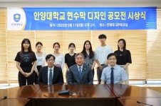 2023년 안양대학교 현수막 디자인 공모전 시상식 | 안양대학교