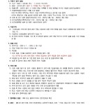 2024학년도 1학기 강사 초빙 공고 | 안양대학교 2024학년도 1학기 강사 초빙 공고  | 안양대학교
