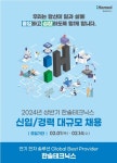 [채용공고] 한솔테크닉스 채용공고 | 안양대학교