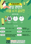 [수정] 2024-1 [명상 콘텐츠 이용 수기 공모전] 참여 안내 | 학생상담센터